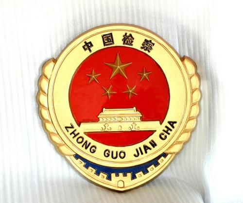 制作检察徽需要哪些材料和技术