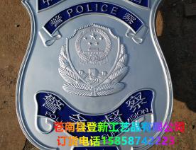 广东警务督察