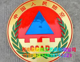 中国人民空防