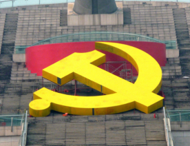 共产党纪念馆
