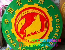 中国农技推广徽章