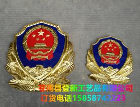 国徽